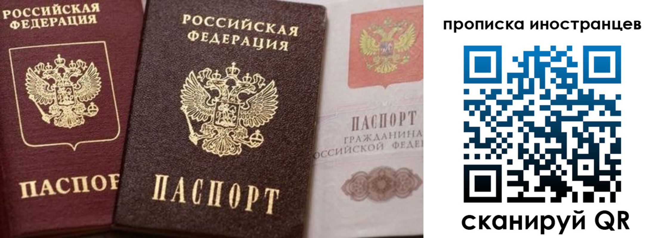 прописка гарантия в Ишимбае