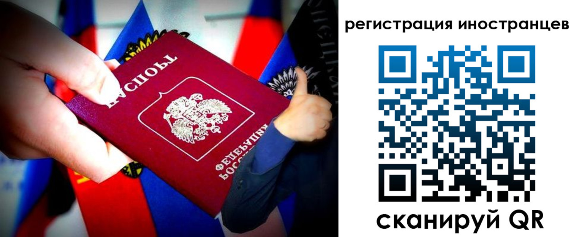 временная регистрация гарантия в Ишимбае