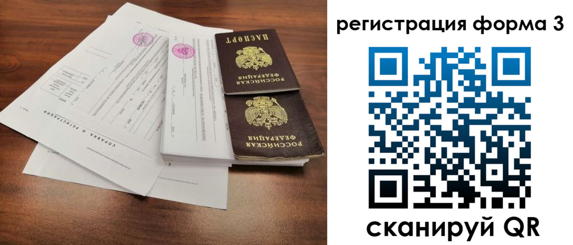 прописка 2025 в Ишимбае