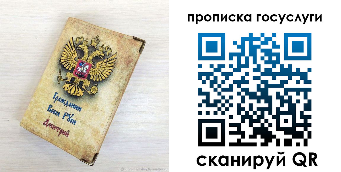 прописка в квартире в Ишимбае