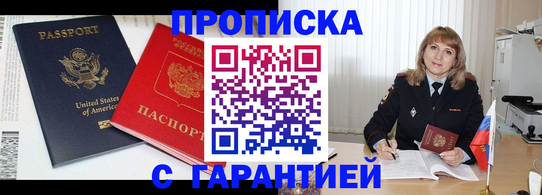 временная регистрация для всех в Ишимбае