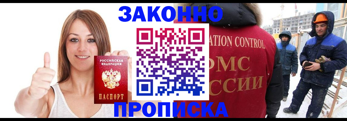 прописка ребенка в Ишимбае