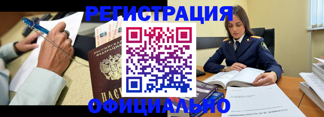 прописка ребенка в Ишимбае