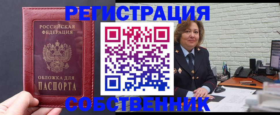 временная регистрация гарантия в Ишимбае