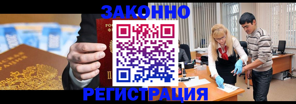прописка паспорт в Ишимбае