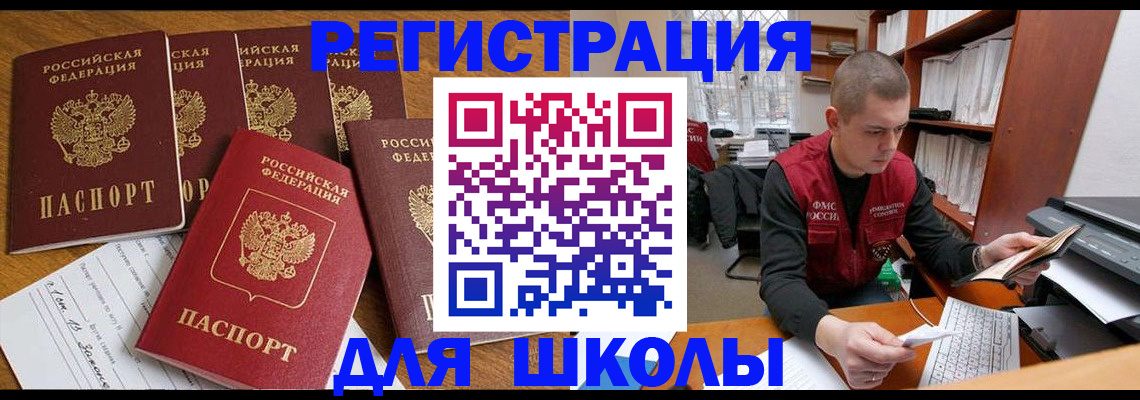 временная регистрация госуслуги в Ишимбае