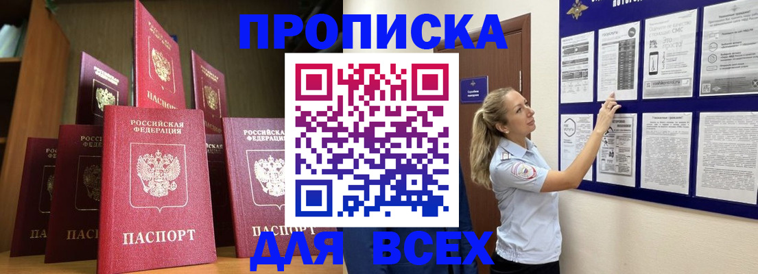 пропишу в квартире в Ишимбае